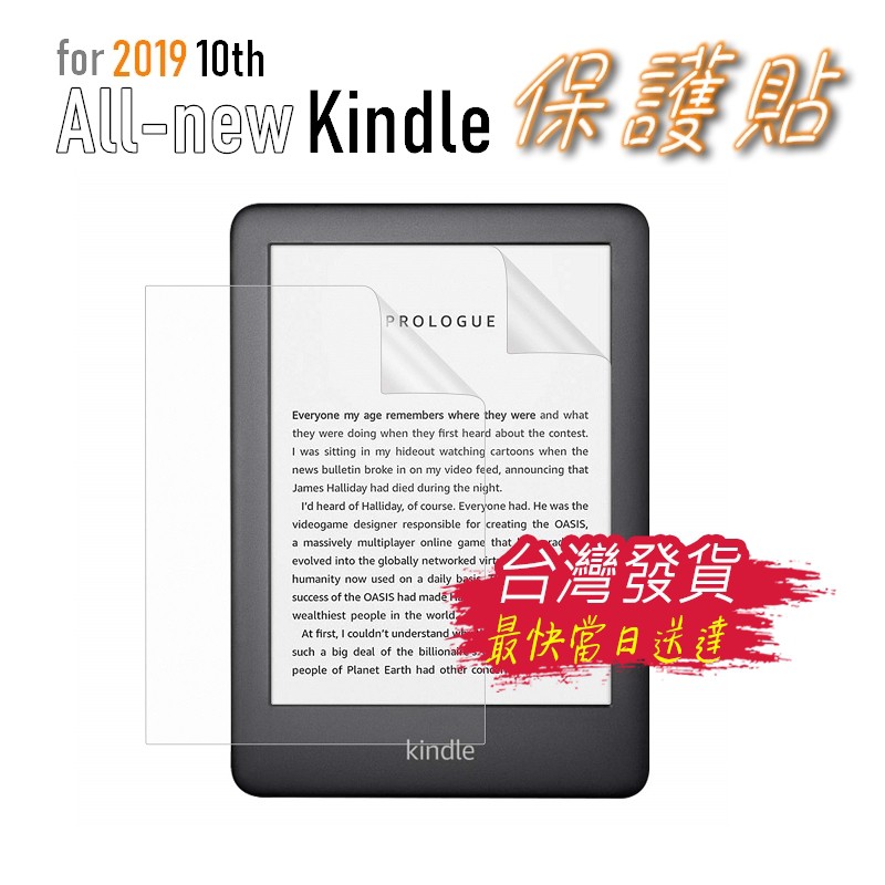 一組二張 Amazon 亞馬遜19 All New Kindle 電子書專用6吋螢幕保護貼軟膜 蝦皮購物
