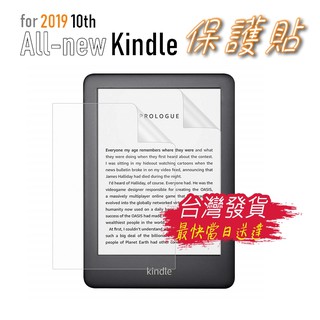 【一組二張】 Amazon 亞馬遜 2019 all new kindle 電子書 專用 6吋 螢幕 保護貼 軟膜