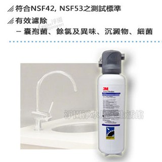 [淨園] 3M HF60 商用冷飲機淨水系統 [美國NSF認證] [大處理量132，489公升] [免運費可分期]