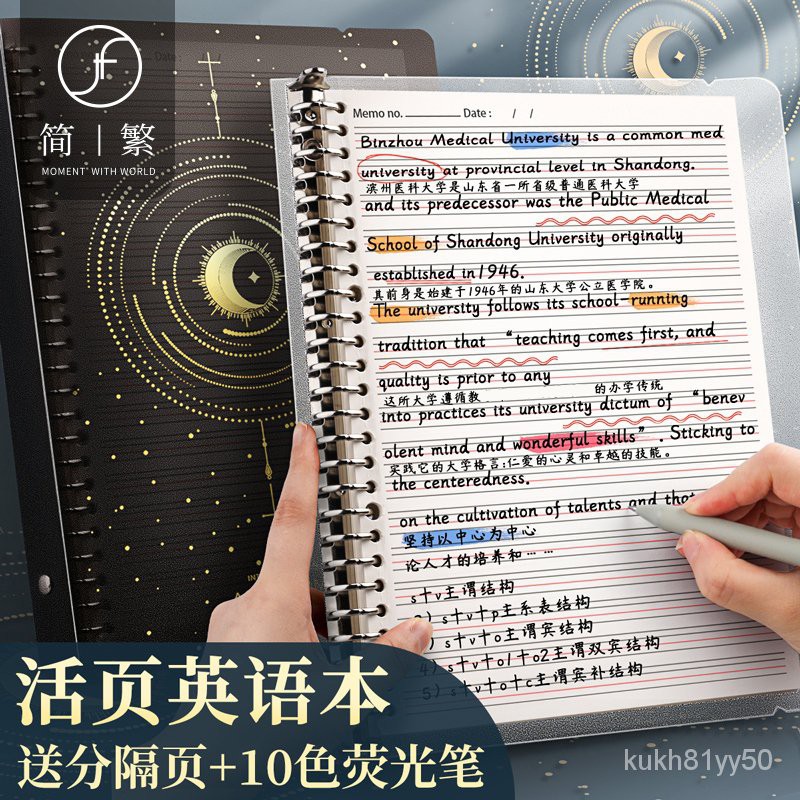 簡繁英語本活頁筆記本子四線三格英文本加厚16開可拆卸b5大號a4初中高中生用大學生單詞活頁紙整理作業練習本