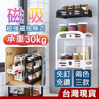 抽屜式磁吸分層推拉收納置物架 分層收納盒 置物籃 櫥櫃收納 冰箱架 廚房收納 置物架