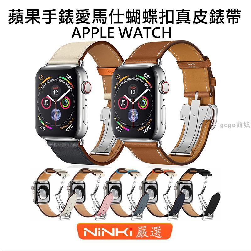 適用於Apple watch 愛馬仕蝴蝶扣錶帶 iwatch SE 6 5 4 3 2 1代 真皮錶帶 40/4