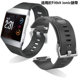 新款12色可選運動矽膠錶帶更換帶 適用於Fitbit ionic智慧手錶腕帶錶帶，帶不銹鋼金屬扣