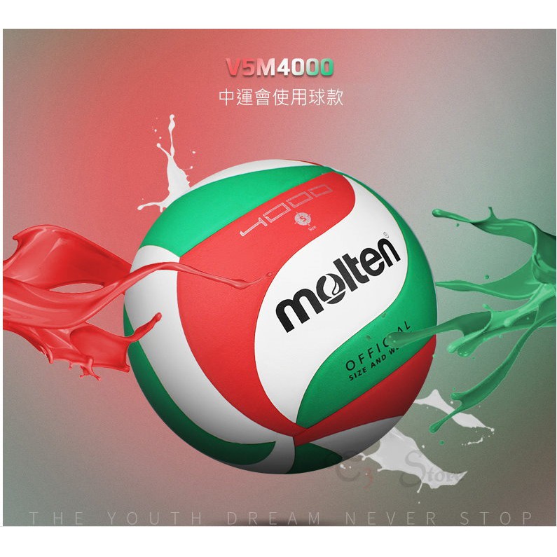 ⚡台灣出貨⚡正版  MIKASA FIVB 軟式PU 排球 v5m5000 v5m4000 V300W 【R83】