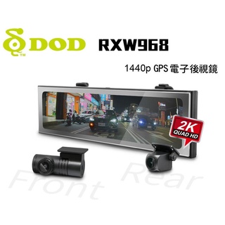 【現貨/含安裝+贈128G】【DOD RXW968】Sony雙鏡頭 前後鏡頭可獨立雙分離+GPS+WIFI 行車記錄器