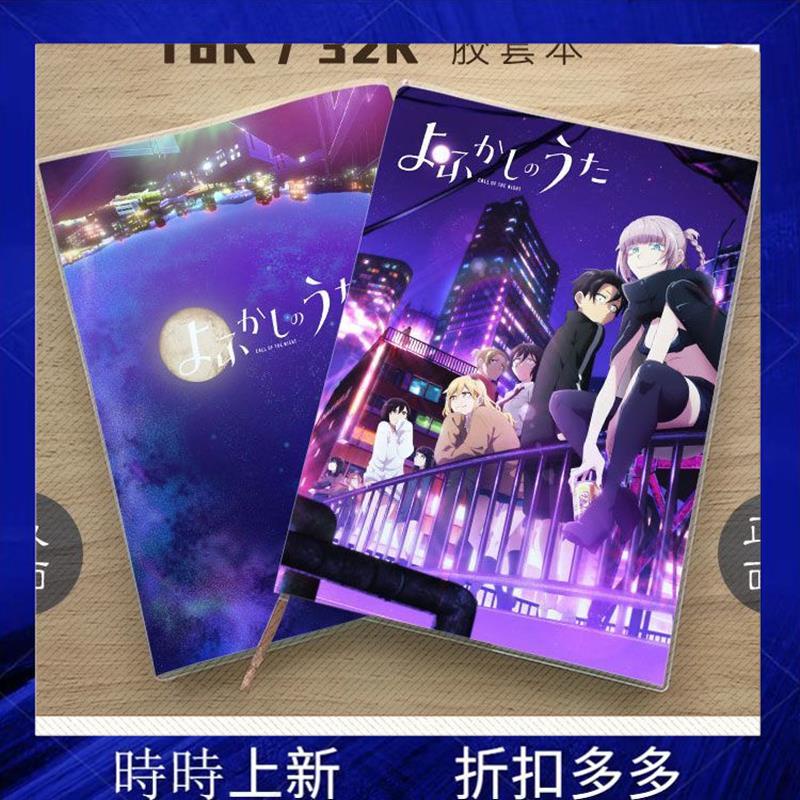 熱銷 徹夜之歌夜守光七草薺朝井明動漫記事本筆記本英語本空白頁本 蝦皮購物