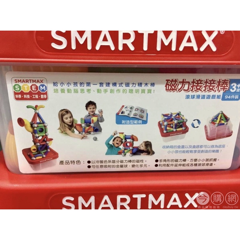 SmartMax 磁力接接樂 原價3999 售1800 二手 八成新  兒童節禮物 彰化市可自取