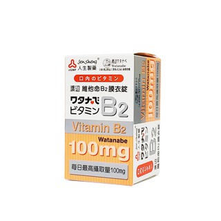 人生製藥 渡邊 維他命B2 膜衣錠 60錠/瓶 【博士藥妝】