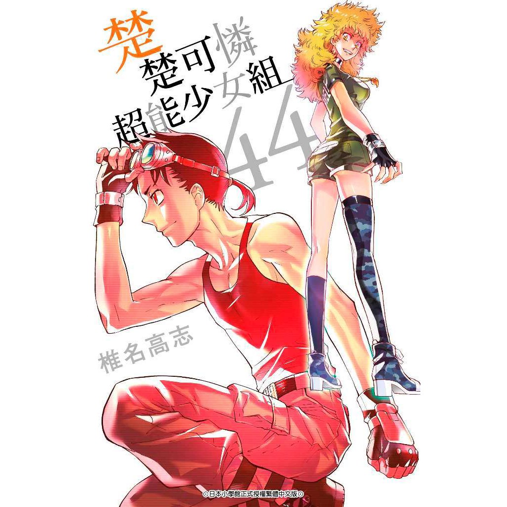 超能少女組 Ptt Dcard討論與高評價網拍商品 21年9月 飛比價格