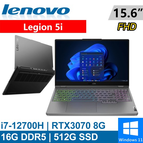 Lenovo Legion 5i-82RB00Q6TW 15.6吋 灰i7/RTX3070 電競筆電 現貨 廠商直送