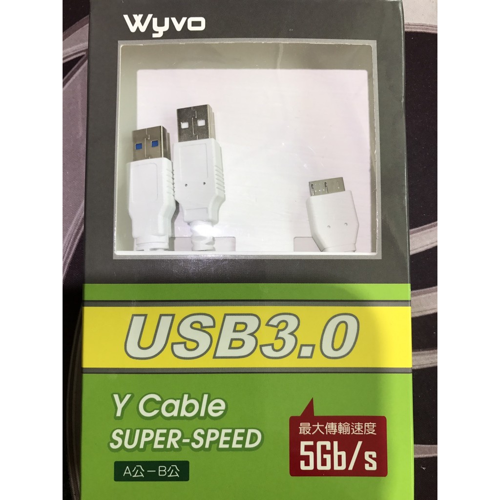 【3C飛行小舖】~全新 Wyvo USB 3.0 Y型傳輸線 線長60CM 支援usb2.0 台灣製造