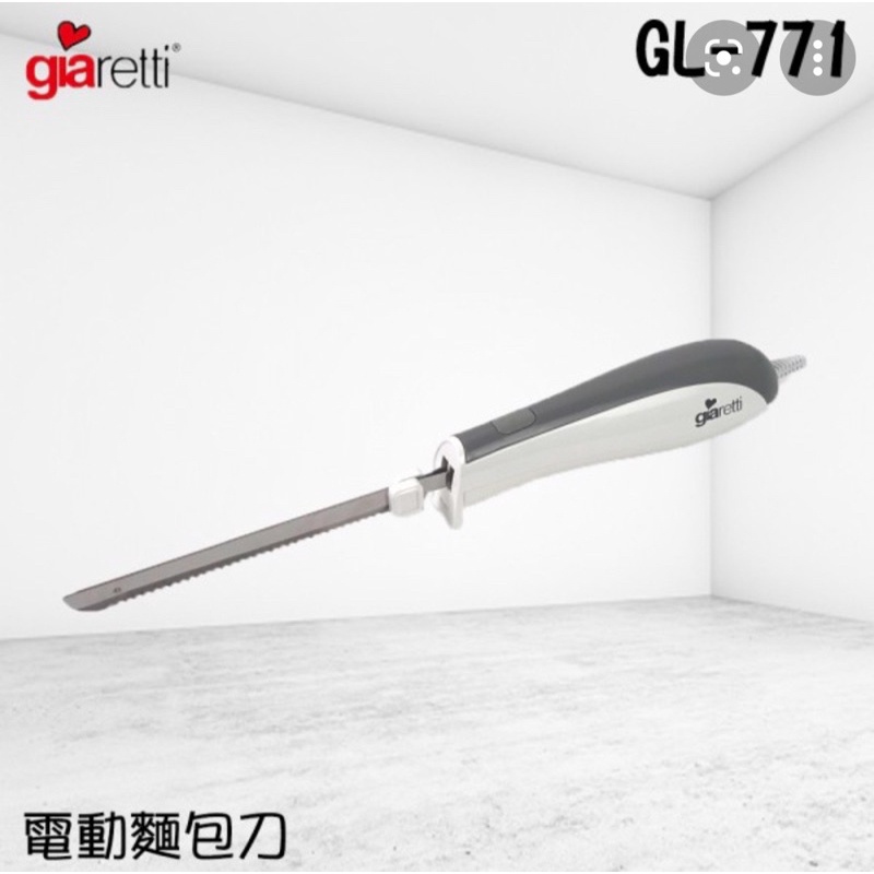 義大利【Giaretti】電動麵包刀(GL-771) 切麵包