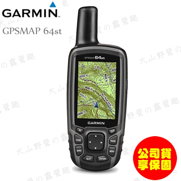 【大山野營-露營趣】GARMIN 公司貨享保固 GPSMAP 64st 全能進階雙星定位導航儀 導航儀