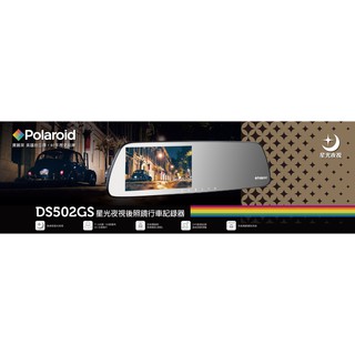 第三家❤■【單鏡】Polaroid寶麗萊(拍立得) DS502GS 星光級夜視 後視鏡行車紀錄器(前鏡頭) 含16G卡