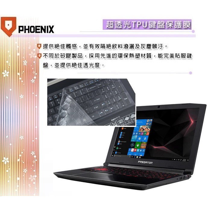 『PHOENIX』ACER Predator 300 PH315-51 專用 超透光 非矽膠 鍵盤保護膜 鍵盤膜