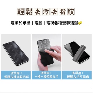 🔥台灣現貨免運🔥 螢幕清潔濟 隨身手機清潔劑