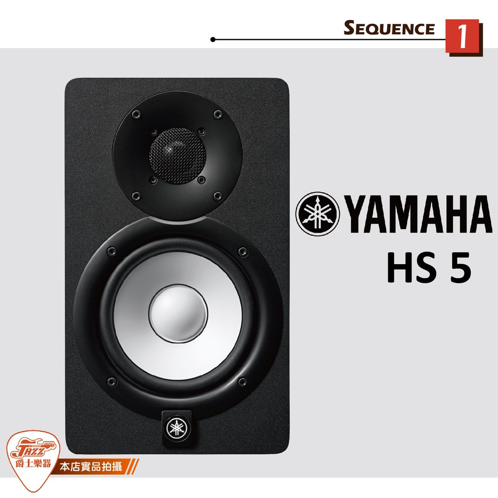 【爵士樂器】原廠公司貨保固免運 YAMAHA HS Series HS5M 主動式 監聽喇叭 一對 5吋