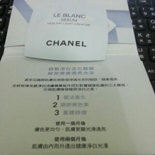 CHANEL 珍珠光感淨白活膚精華