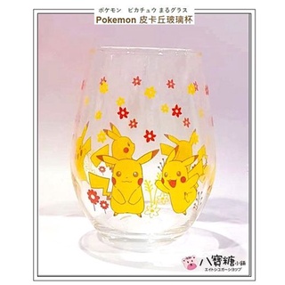玻璃杯 神奇寶貝 Pokemon 皮卡丘 杯子 精靈寶可夢 水杯 牛奶杯 開心花卉款 八寶糖小舖