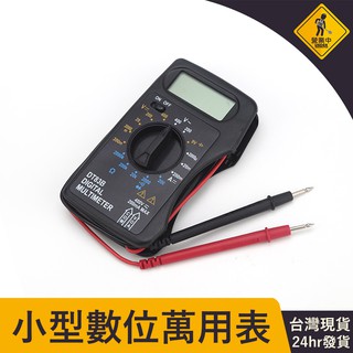24H出貨 數位萬用表 三用電表 口袋型電表 電壓測試 儀表 自動量程 便攜帶式 口袋萬用表 袖珍型 電流表 電壓電流