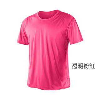 激膚無感衣 男女涼感短T恤-0秒吸排抗UV輕量吸濕排汗無著感 透明粉紅