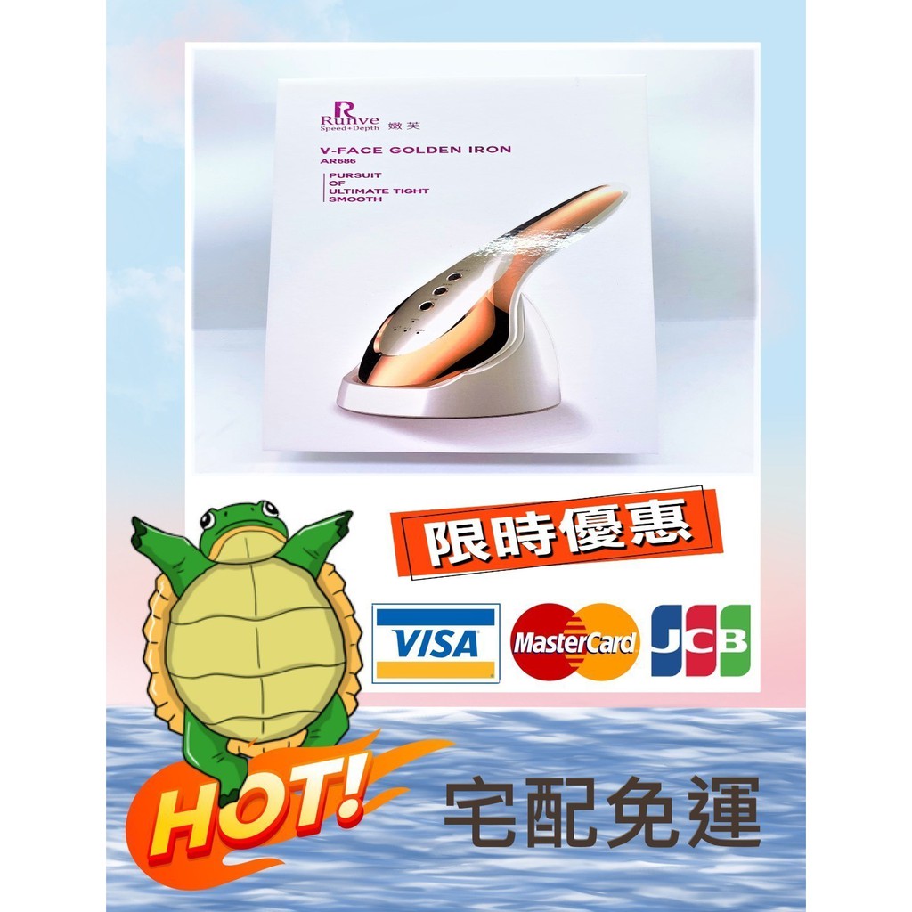 龜瀾爬火 Runve金熨斗瞬效撫紋超導活膚儀2020航空限定 附充電盤x1充電線x1保證書x1絨布袋x1提袋x1 蝦皮購物