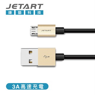 買一送一【JETART】Micro USB 傳輸充電線CAB030A 0.2M~2.0M