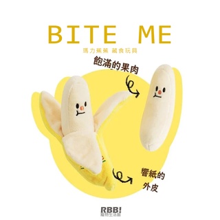 【現貨免運】BITE ME 瑪力蕉蕉 ｜香蕉造型玩具 益智玩具 寵物玩具 狗狗玩具 貓咪玩具 ｜RBB