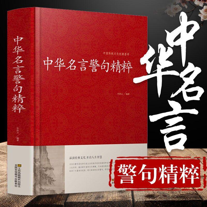 名人名言 優惠推薦 22年8月 蝦皮購物台灣