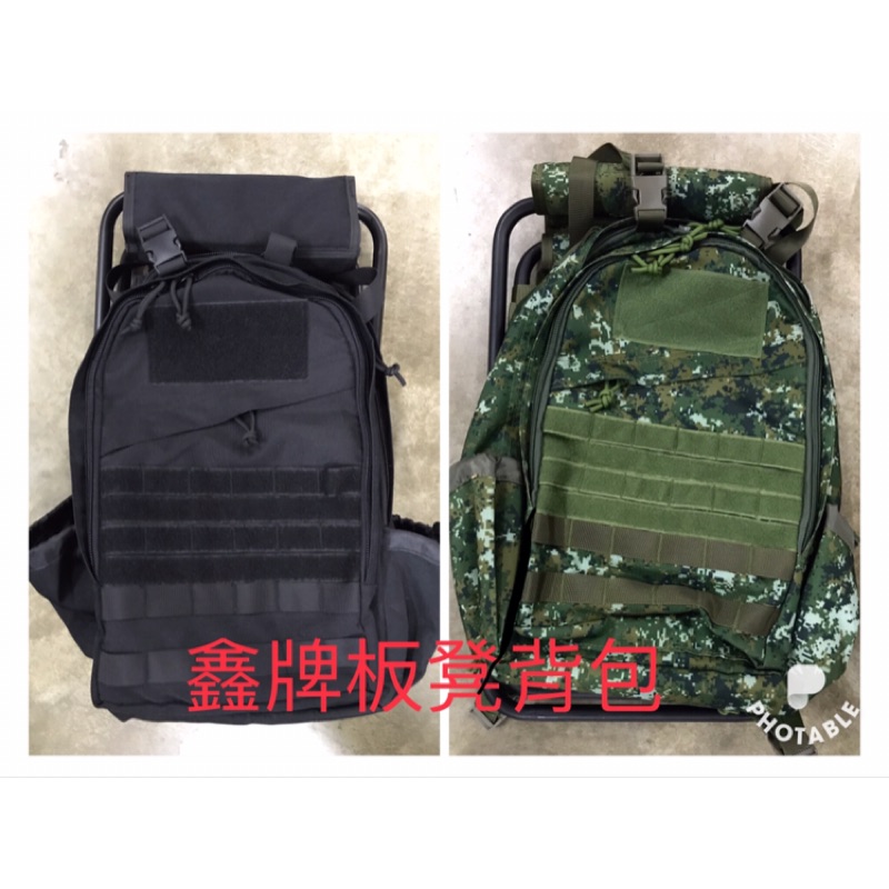 鑫牌 板凳背包 內附防水袋 椅子背包 旅行後背包 軍用戰備背包 台灣製造