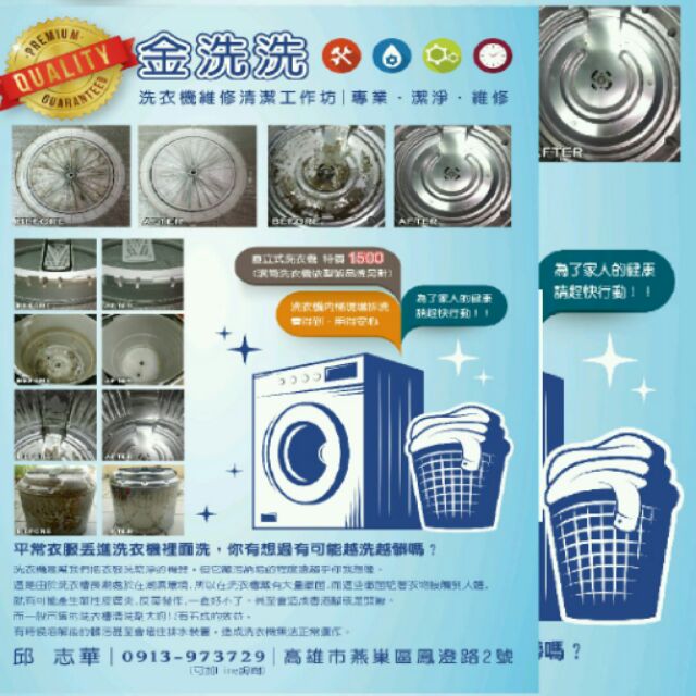 台南高雄屏東洗衣機內槽清洗 另有維修服務 蝦皮購物