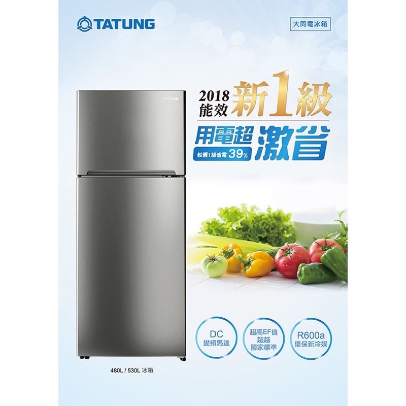 Tr B480vd Rs大同雙門變頻冰箱保固一年 所網以不需要保證書及發票 全台大同都可以查詢 蝦皮購物