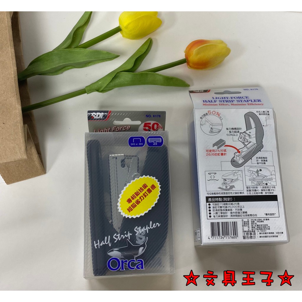 手牌SDI Orca 省力型3號訂書機(附針) NO.6176