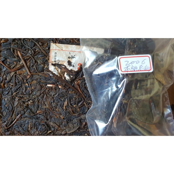 [震宇普洱茶] 樣茶 (30g/份) 中期茶生普 2006年 勐海老樹生磚 生普