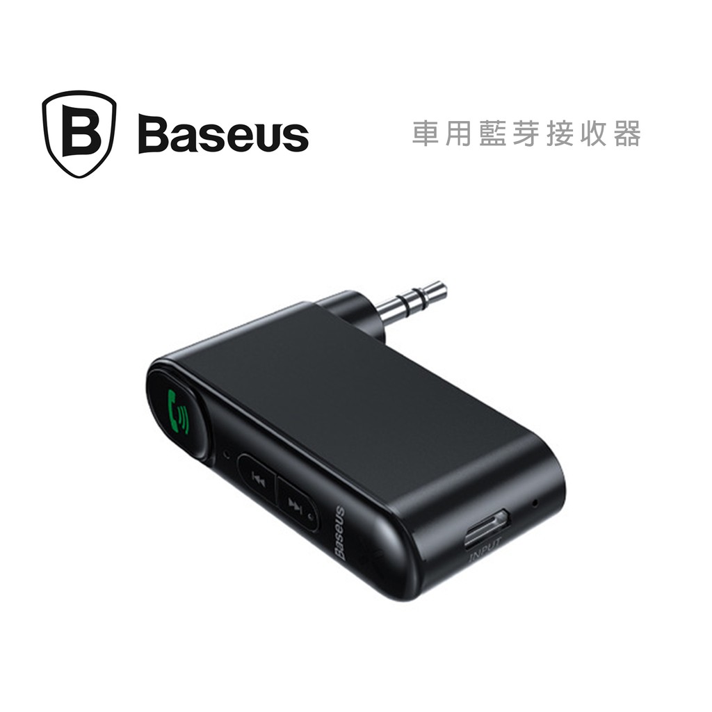 光華商場 包你個頭 Baseus 台灣現貨倍思柒音車aux車載藍牙接收器藍芽5 0 Aux接口廣泛應用公司貨保固 蝦皮購物