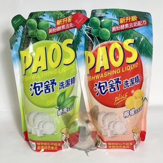 【滿額免運】泡舒PAOS 洗潔精補充包 800g 綠茶/檸檬