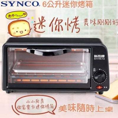 Synco 新格電烤箱(6L)SOV-6506