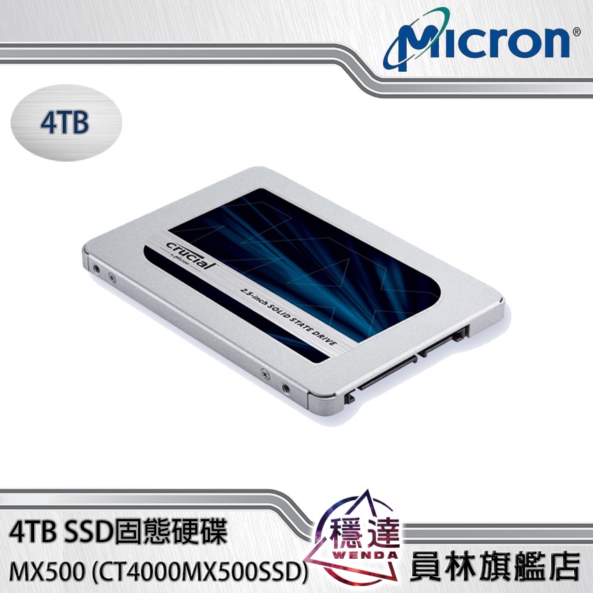 美光Micron Crucial】MX500 4TB 2.5吋SSD固態硬碟| 蝦皮購物
