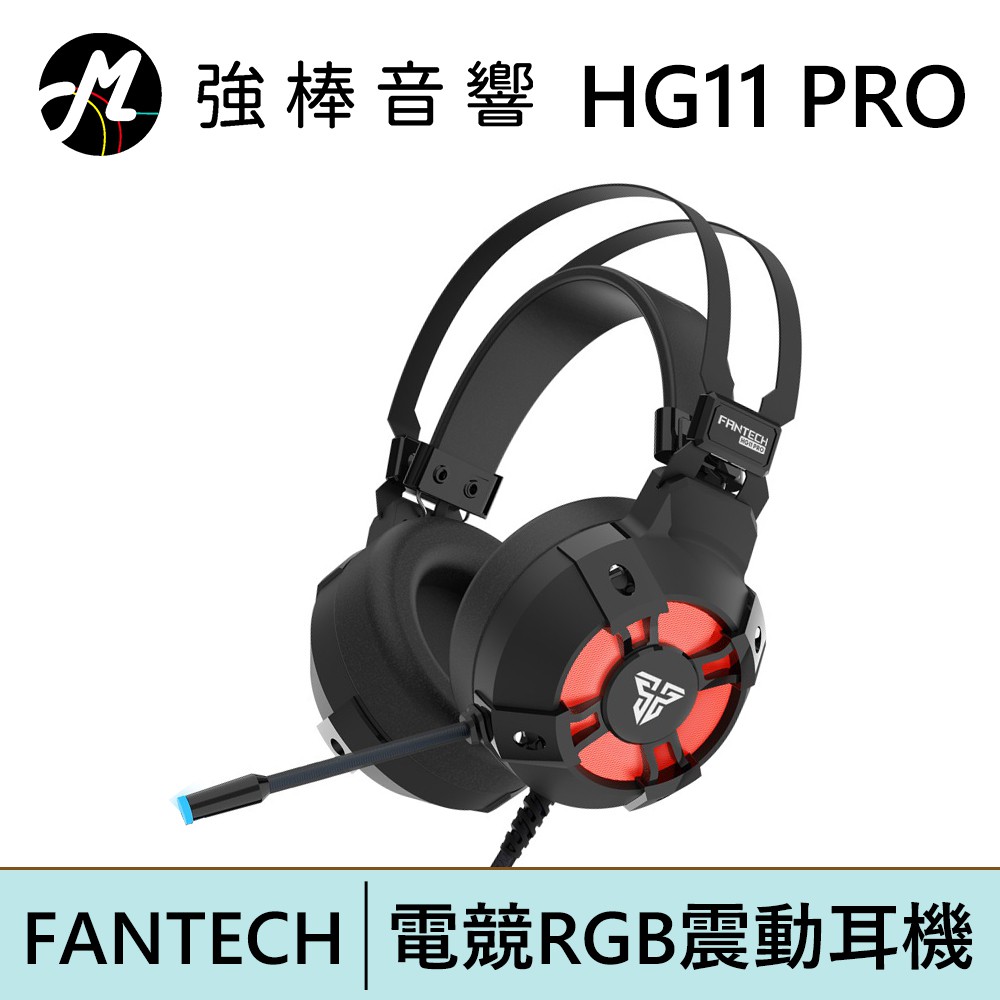 FANTECH HG11 PRO 震動版 7.1環繞 RGB耳罩式電競耳機 | 強棒電子專賣店