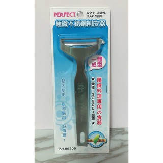 ✿團媽五金百貨✿ 臺灣製 PERFECT 理想 極緻 不銹鋼削皮器 刨刀 刮刀 削皮刀 削蔬果 削水果 刨皮刀