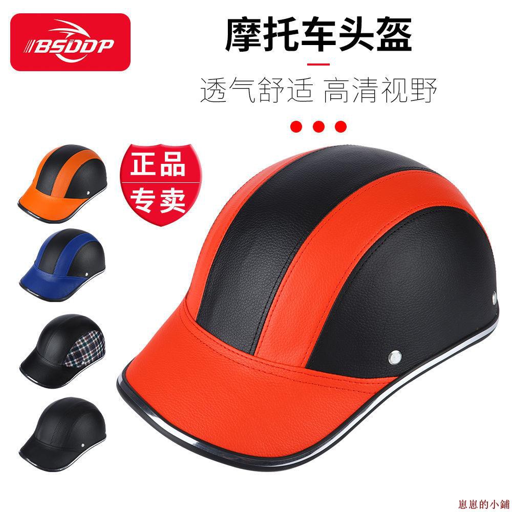 BSDDP新款頭盔電動車安全帽男夏季透氣防曬半盔鴨舌帽棒球帽女