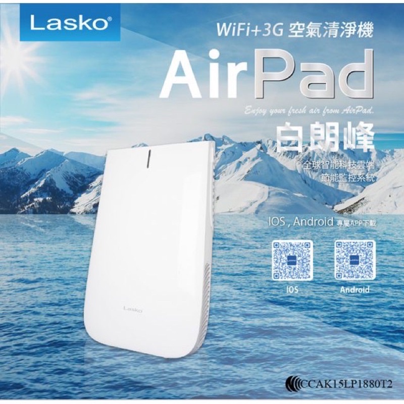 LASKO-HF25640TW AirPad 白朗峰 智能雲端節能無線超薄空氣清淨機