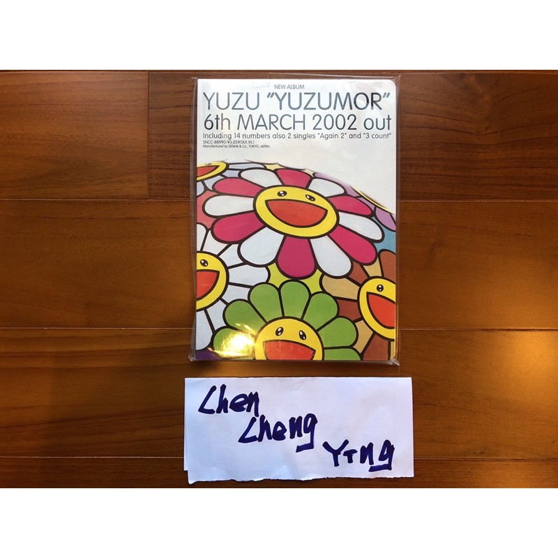 2002 絕版 Yuzu 村上隆 kaikaikiki 經典 小花 繪本