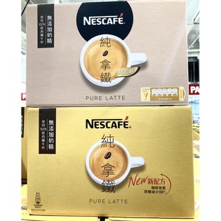 ☕️☕️好市多代購 Nescafe雀巢咖啡三合一減糖/二合一純拿鐵*80包