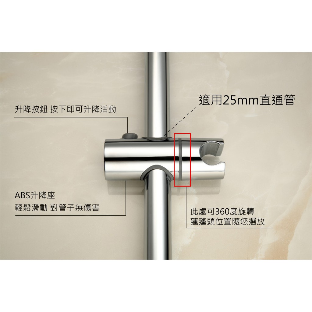 可調滑桿掛勾蓮蓬頭架淋浴柱滑座360度蓮蓬頭滑座淋浴柱掛勾 25mm下標區 蝦皮購物