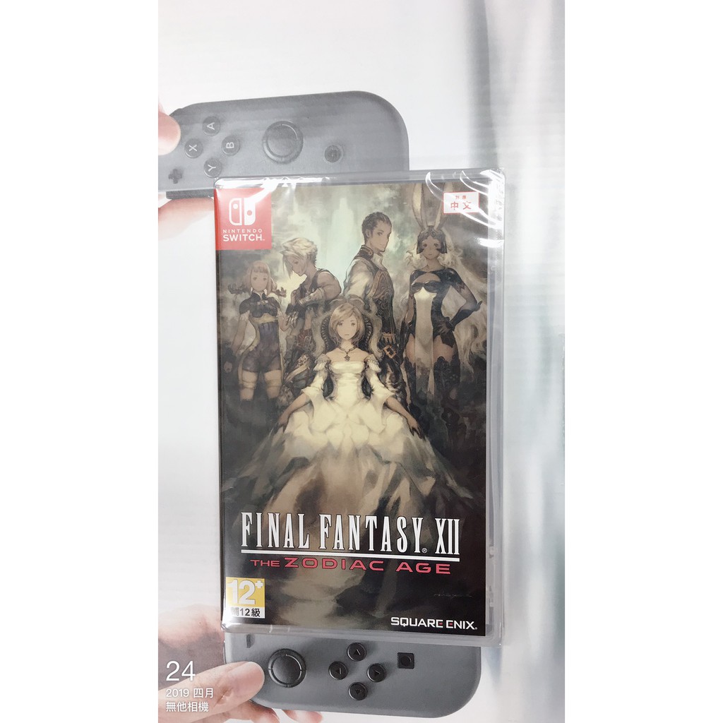 NS-Final Fantasy XII 黃道時代 中文版 新品販售中