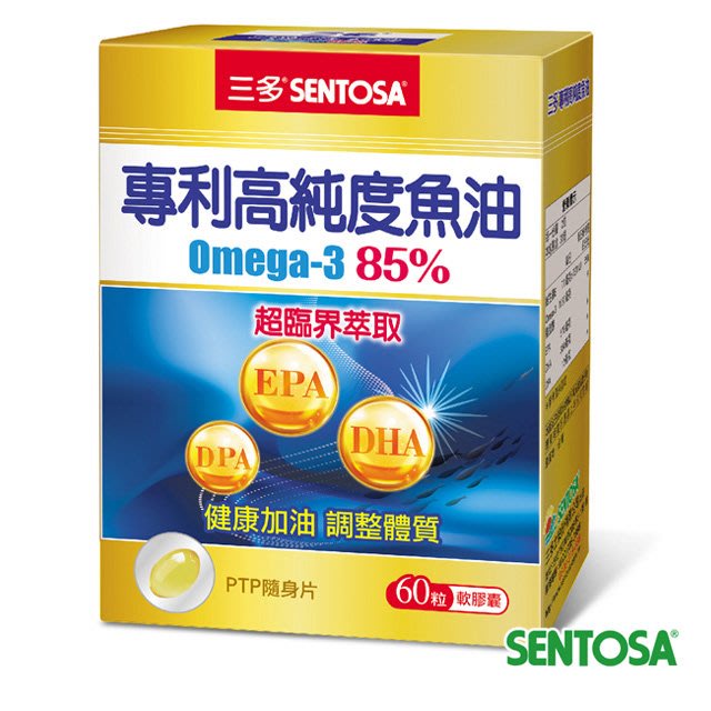 三多 高純度魚油軟膠囊(60粒/盒) 隨身片、Omega-3 85%