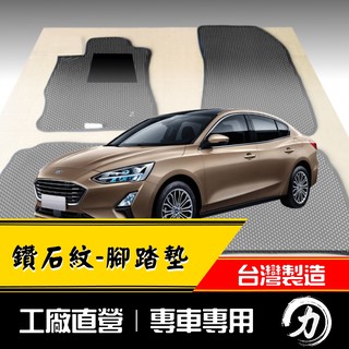 【阿力】四代 Focus 腳踏墊｜台灣製｜工廠直營 focus踏墊 focus腳踏墊 focus海馬 四代focus腳踏