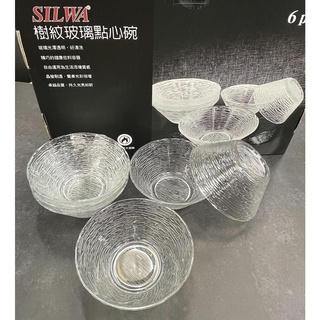 西華SILWA樹紋玻璃點心碗 6 入(SP-2207)
