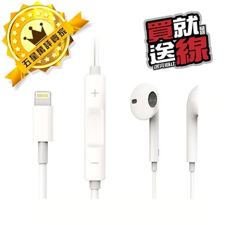 【保固一年】Apple EarPods裸裝原廠線控耳機iPhone 6 6Plus iPhone5 原廠規格